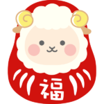 達磨の格好をした羊のイラスト