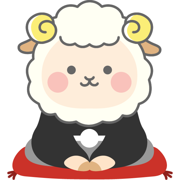 紋付袴を着た羊のイラスト