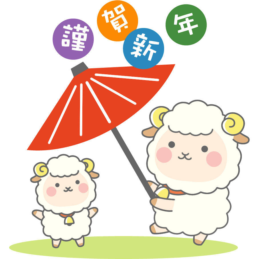 傘回しをする羊のイラスト