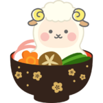 お雑煮の餅になった羊のイラスト