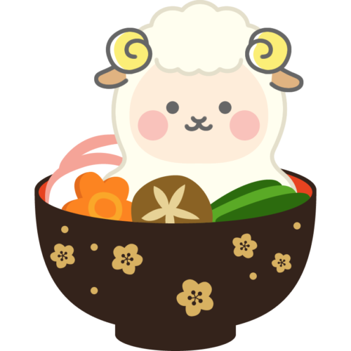 お雑煮の餅になった羊のイラスト