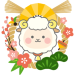 しめ縄と羊のイラスト