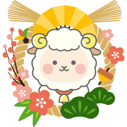 しめ縄と羊のイラスト