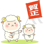 凧揚げをする羊のイラスト