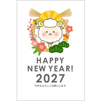 2027年賀状デザイン無料テンプレート「しめ縄とかわいい羊」