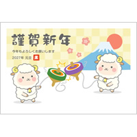 2027年賀状デザイン無料テンプレート「独楽回しをするかわいい羊」