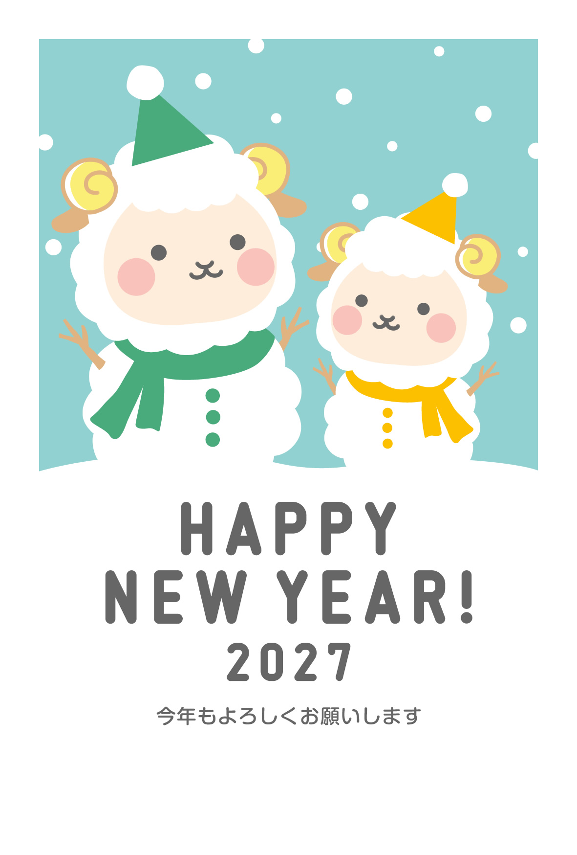 2027年賀状デザイン無料テンプレート「雪だるまになったかわいい羊の親子」