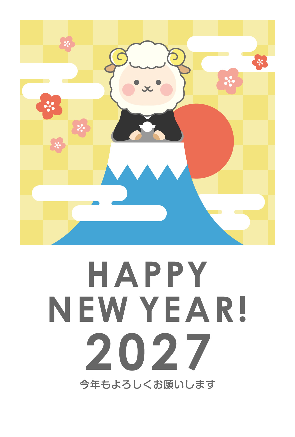 2027年賀状デザイン無料テンプレート「富士山に登ったかわいい羊と初日の出」
