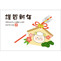 2027年賀状デザイン無料テンプレート「かわいい羊の絵馬」