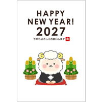 2027年賀状デザイン無料テンプレート「紋付袴を着たかわいい羊」