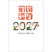2027年賀状デザイン無料テンプレート「２０２７を駆け抜ける羊」