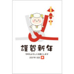 2027年賀状デザイン無料テンプレート「熨斗と水引と羊」