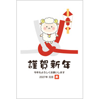 2027年賀状デザイン無料テンプレート「熨斗と水引と羊」