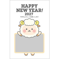 【写真フレーム】2027年賀状無料テンプレート「フォトフレームを持つかわいい羊」