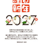 年賀状じまい2027年デザイン無料テンプレート