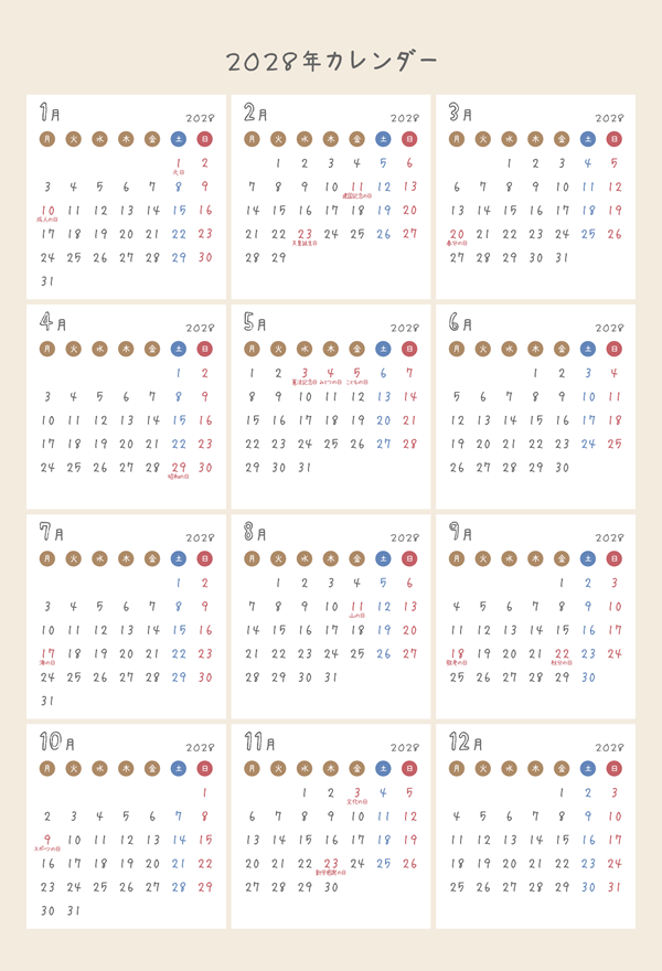 2028年かわいいPDFカレンダー（月曜始まり）