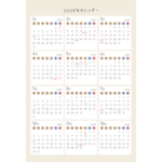 2028年かわいいPDFカレンダー（月曜始まり）