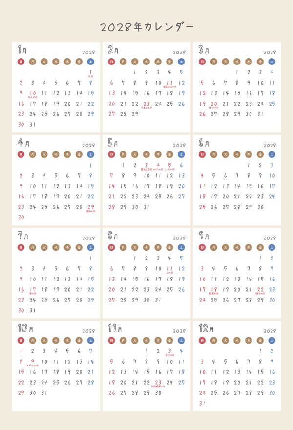 2028年かわいいPDFカレンダー（日曜始まり）