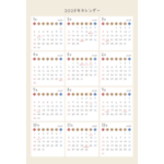 2028年かわいいPDFカレンダー（日曜始まり）