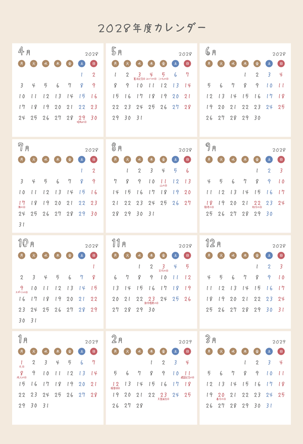 【4月始まり】2028年度かわいいPDFカレンダー（月曜始まり）