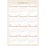 【4月始まり】2028年度かわいいPDFカレンダー（月曜始まり）