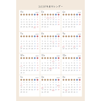 【4月始まり】2028年度かわいいPDFカレンダー（月曜始まり）