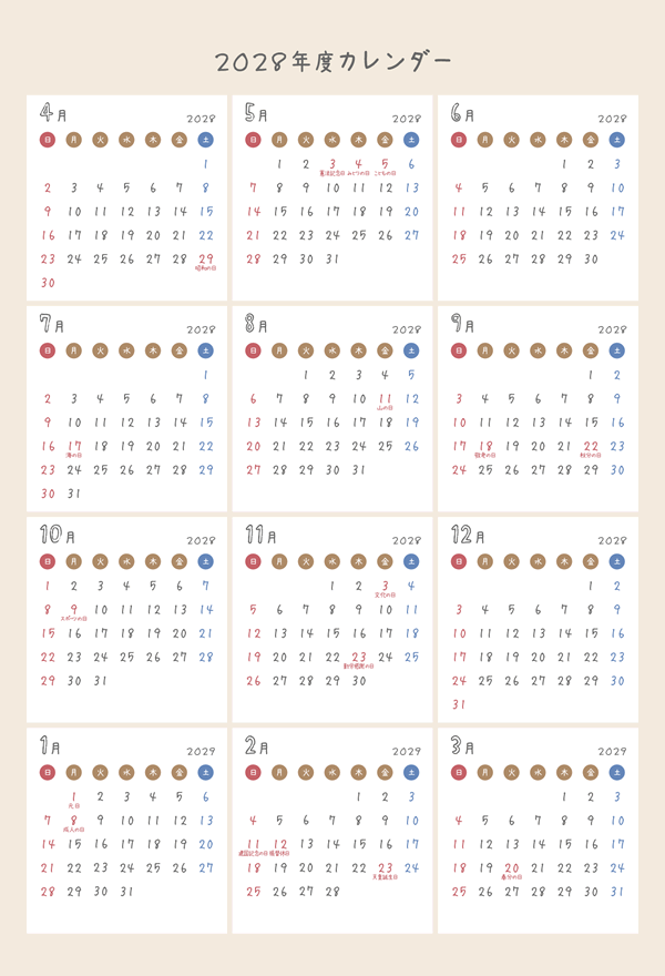 【4月始まり】2028年度かわいいPDFカレンダー（日曜始まり）