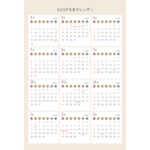 【4月始まり】2028年度かわいいPDFカレンダー（日曜始まり）