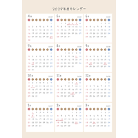【4月始まり】2028年度かわいいPDFカレンダー（日曜始まり）