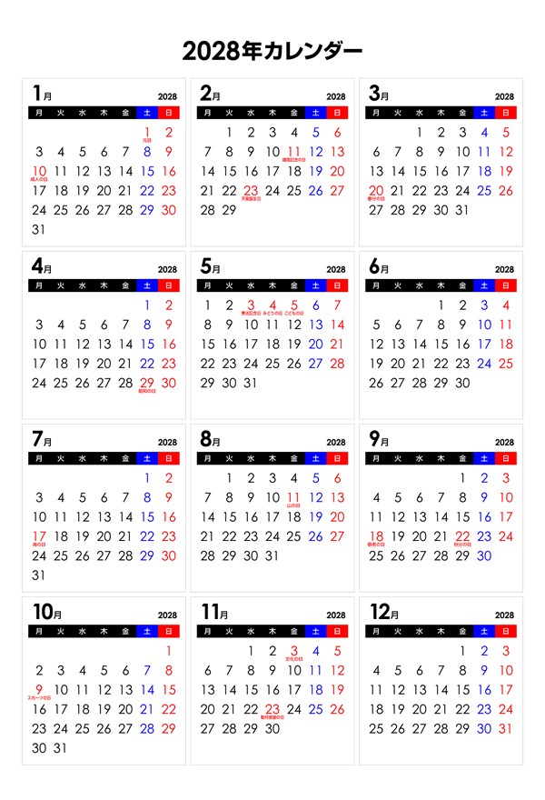 2028年シンプルなPDFカレンダー（月曜始まり）
