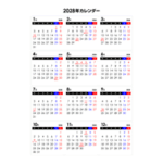 2028年シンプルなPDFカレンダー（月曜始まり）