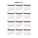 2028年シンプルなPDFカレンダー（日曜始まり）