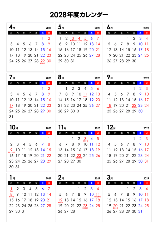 【4月始まり】2028年シンプルなPDFカレンダー（月曜始まり）