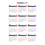 【4月始まり】2028年度シンプルなPDFカレンダー（月曜始まり）