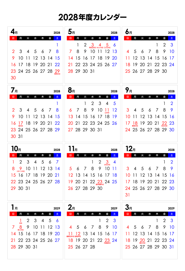 【4月始まり】2028年シンプルなPDFカレンダー（日曜始まり）