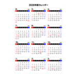 【4月始まり】2028年度シンプルなPDFカレンダー（日曜始まり）