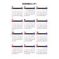 【4月始まり】2028年度シンプルなPDFカレンダー（日曜始まり）