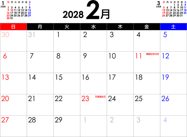 シンプルなPDFカレンダー2028年2月