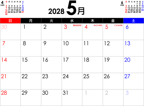 シンプルなPDFカレンダー2028年5月