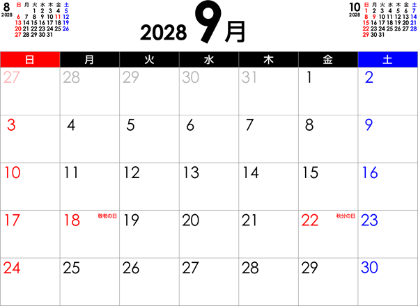 シンプルなPDFカレンダー2028年9月