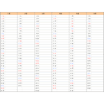 2028年エクセル年間予定表・スケジュール表
