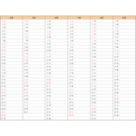 【4月始まり】2028年度エクセル年間予定表・スケジュール表